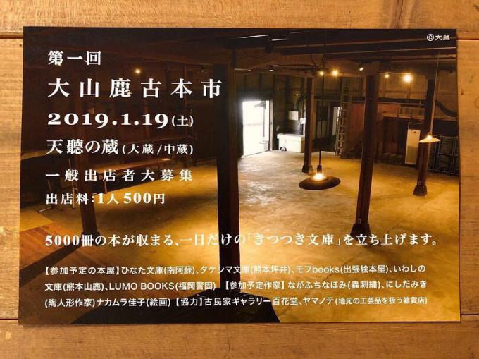古本タケシマ文庫のイベント