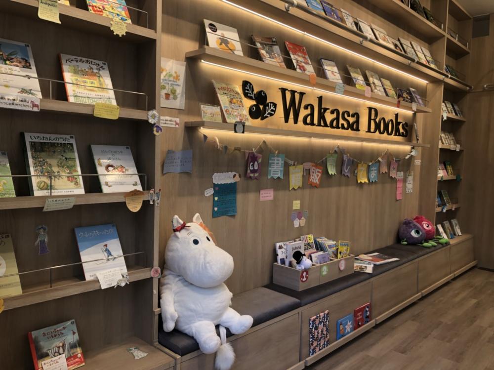 Wakasa Booksのギャラリー